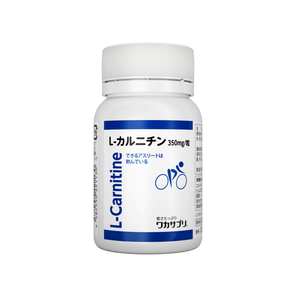 L-カルニチン